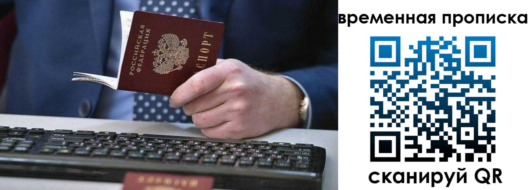 прописка от собственника в Нариманове