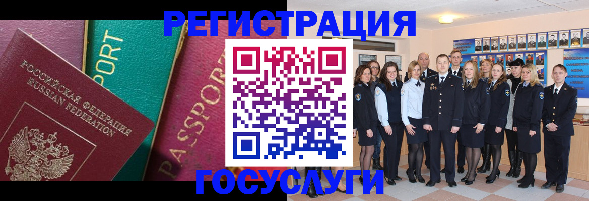 временная регистрация надежно в Нариманове