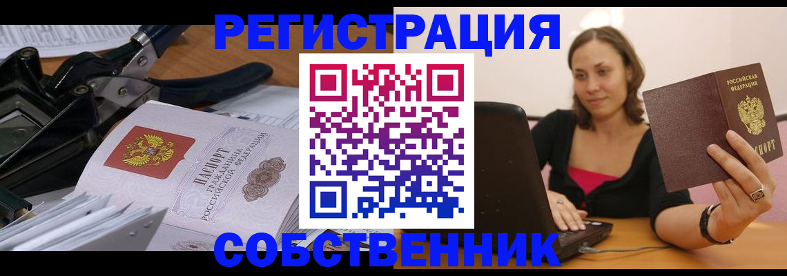 прописка поиск в Нариманове