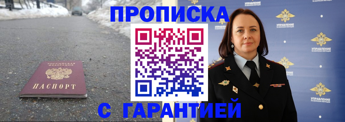 миграционный учет в Нариманове
