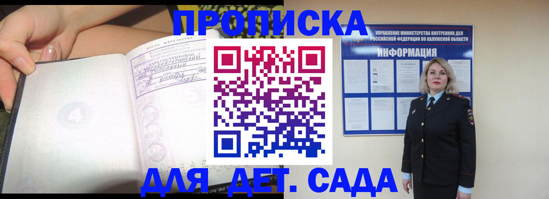 прописка регистрация в Нариманове