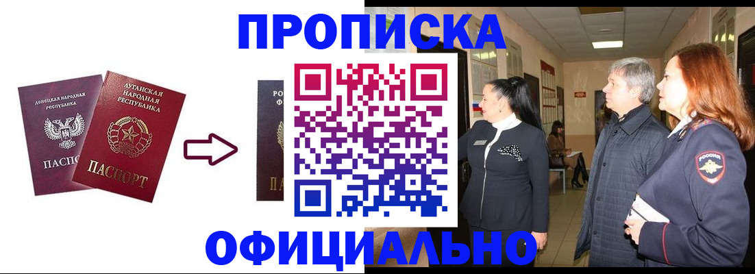 временная регистрация надежно в Нариманове