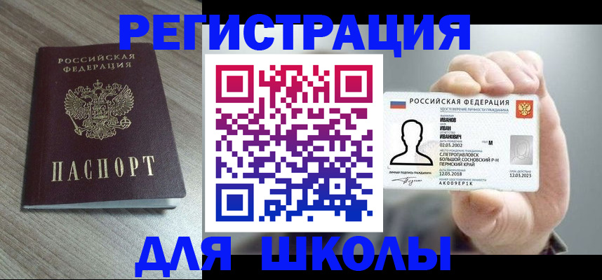 прописка поиск в Нариманове