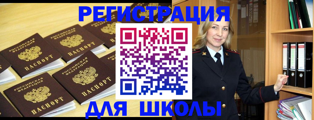 временная регистрация купить в Нариманове